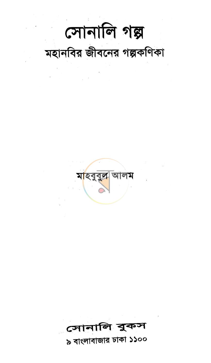 পাতা 1