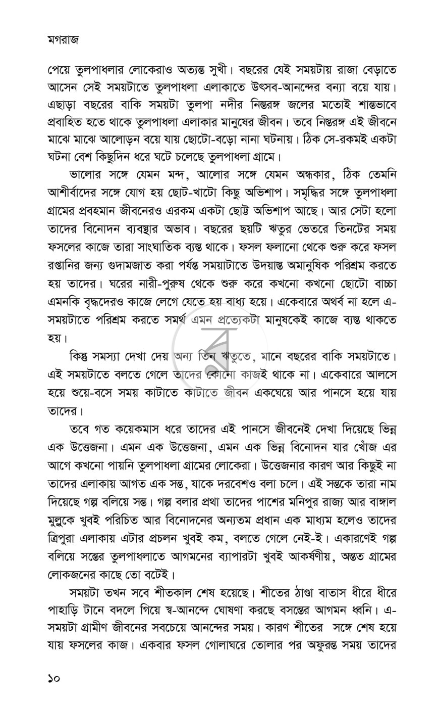 পাতা 5