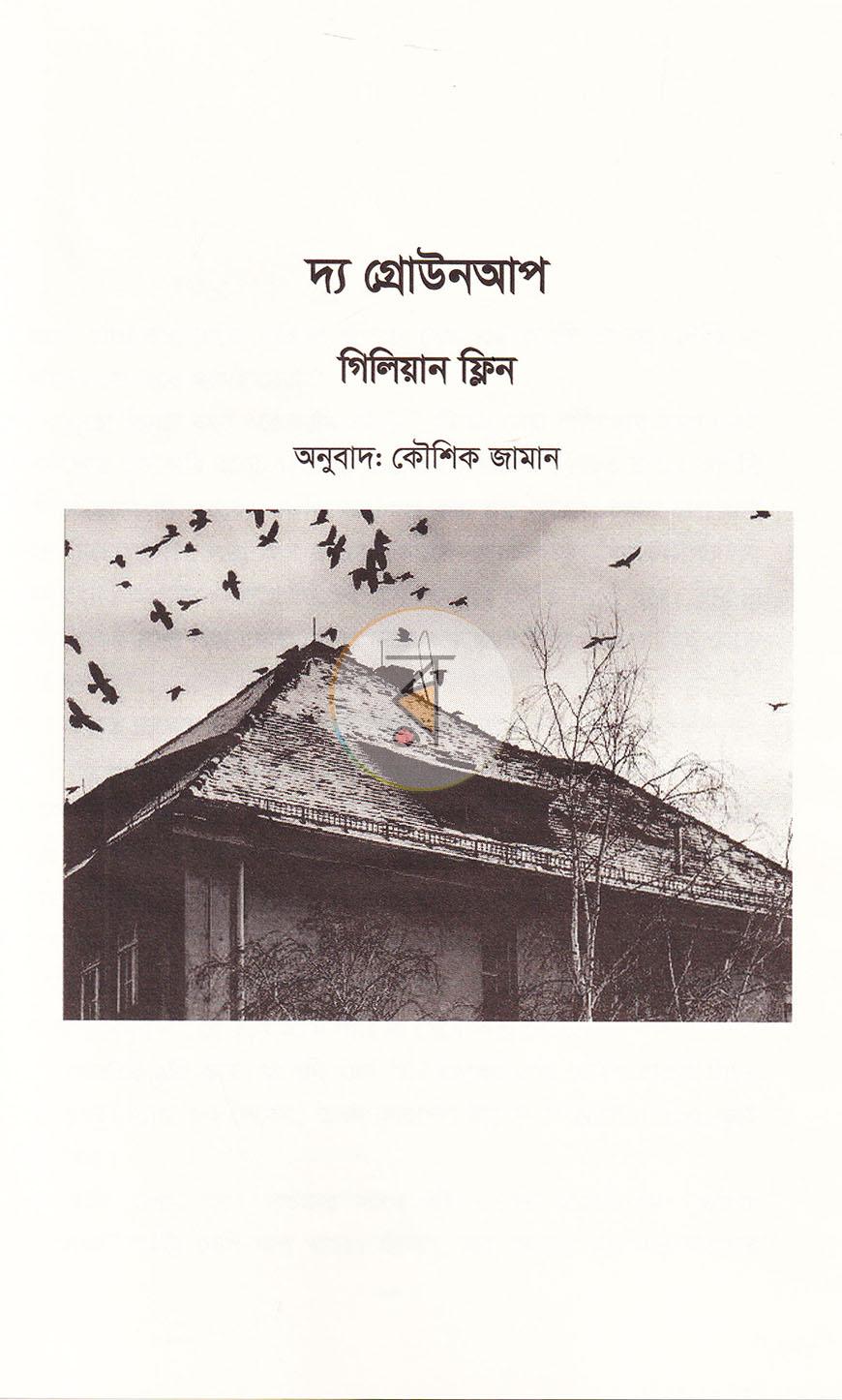 পাতা 19