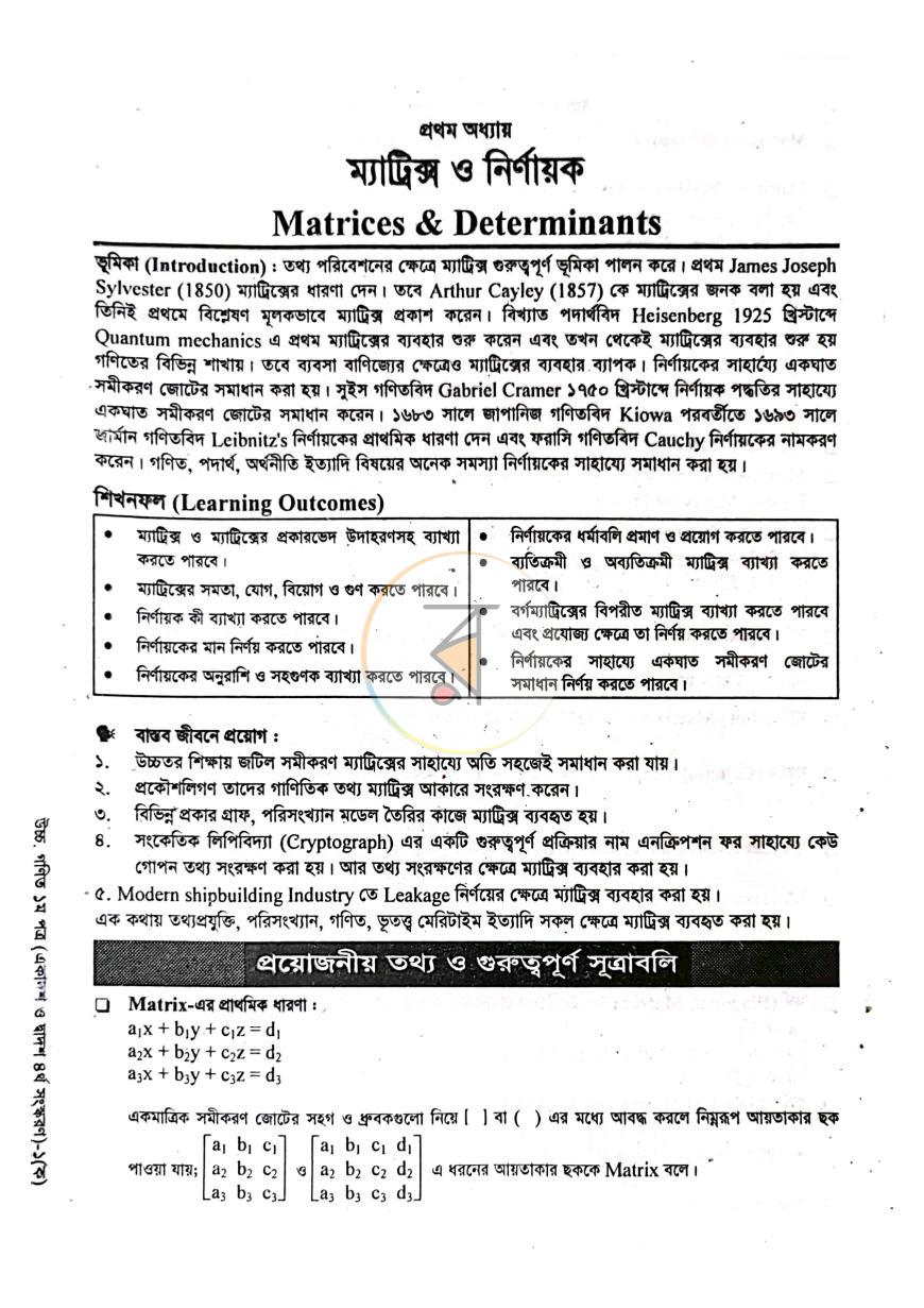 পাতা 10