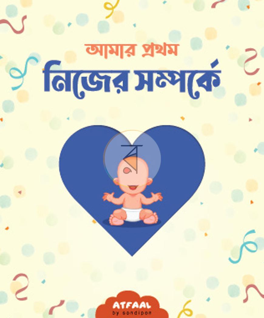 পাতা 1