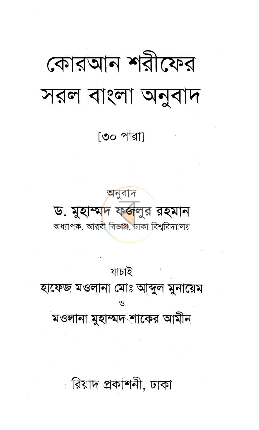 পাতা 1