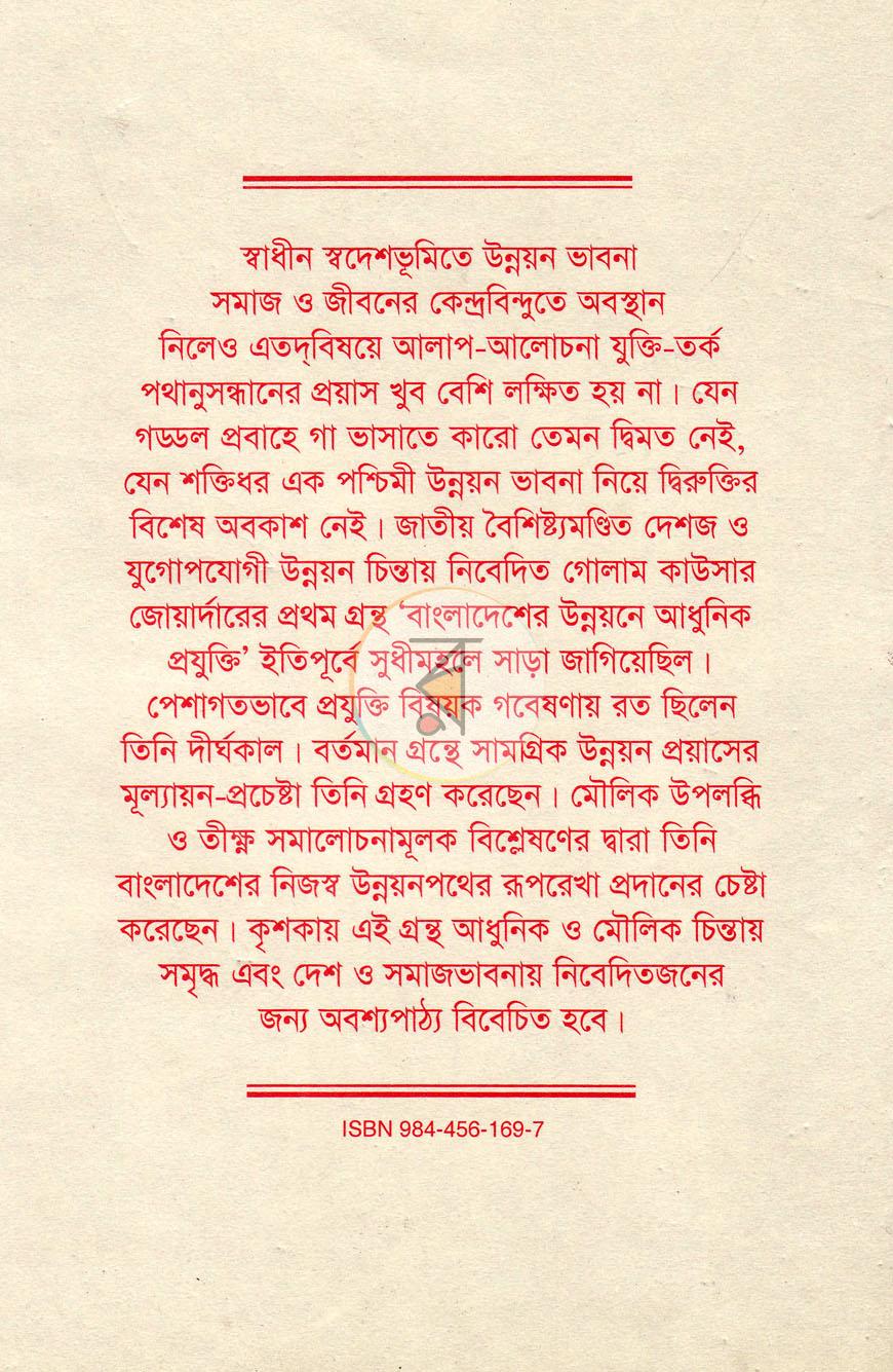 পাতা 11
