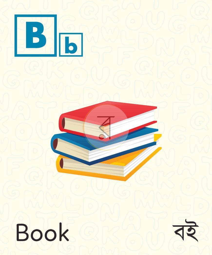 পাতা 2