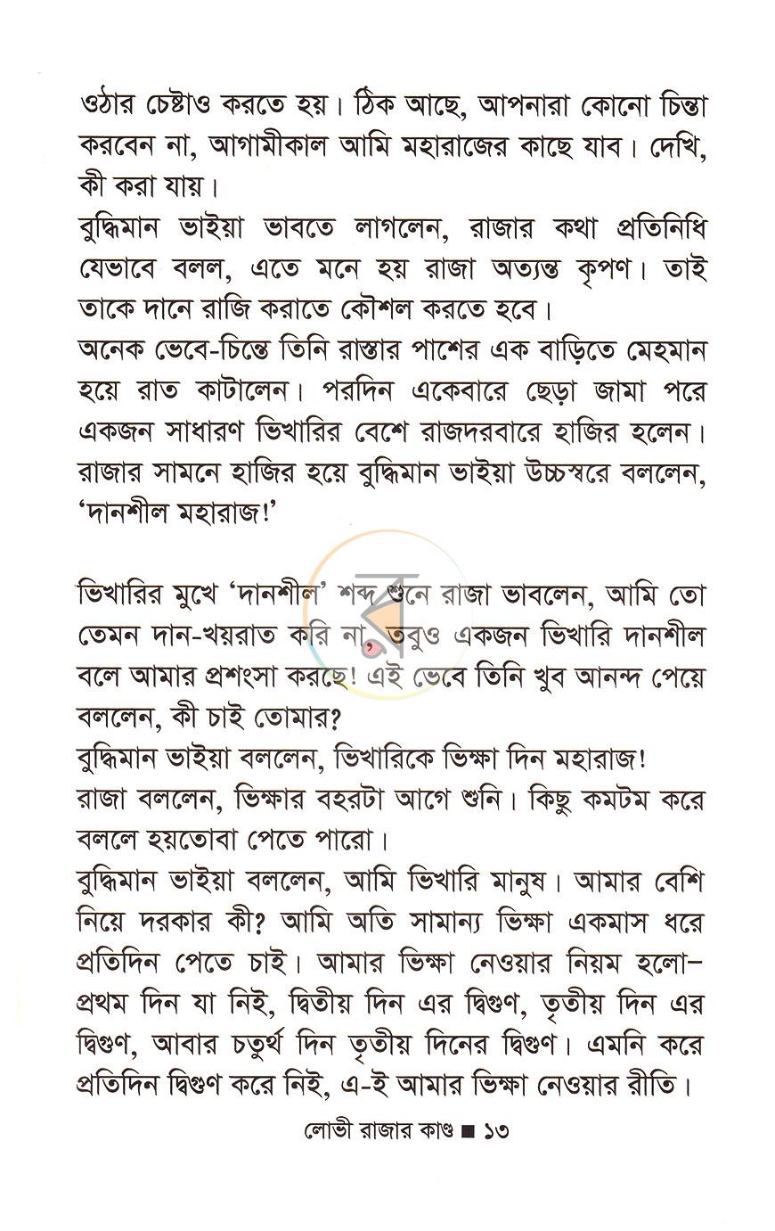পাতা 5