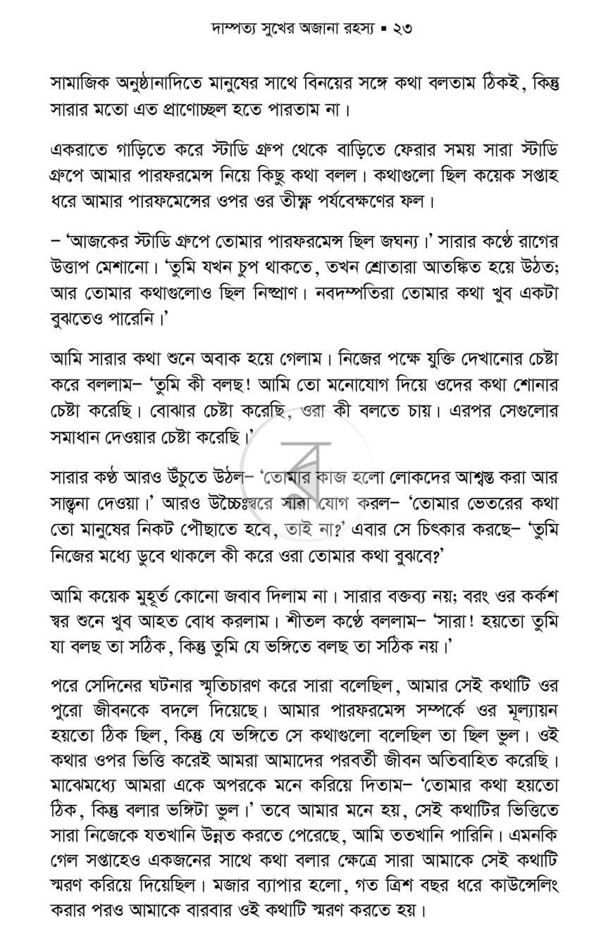 পাতা 18