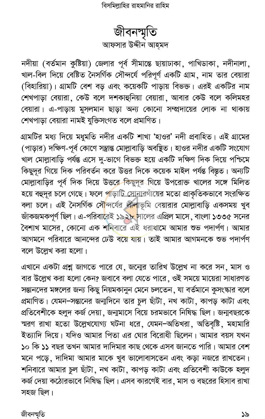 পাতা 9