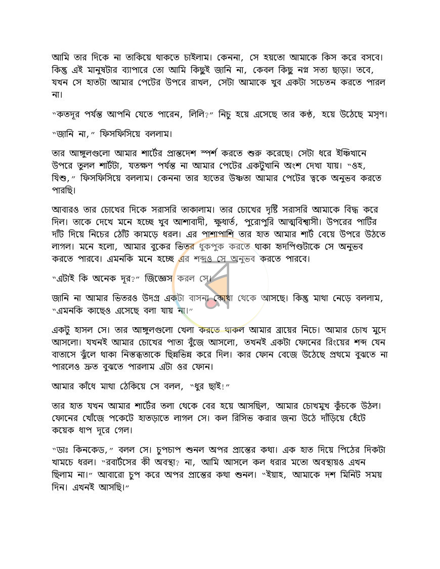 পাতা 21
