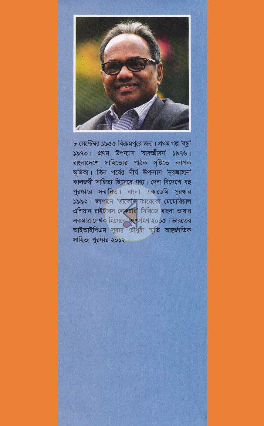 পাতা 11