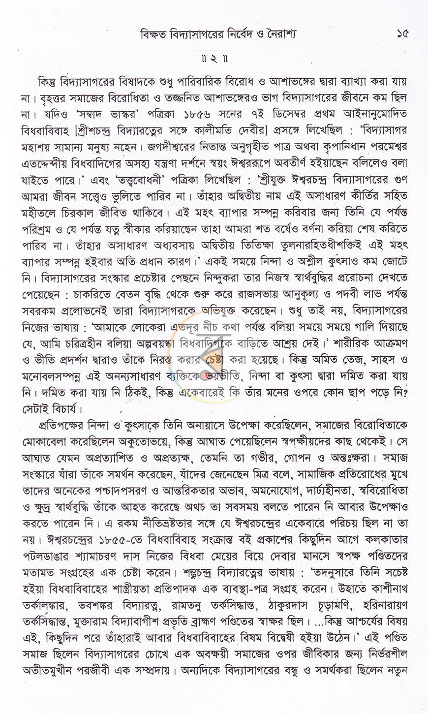 পাতা 12