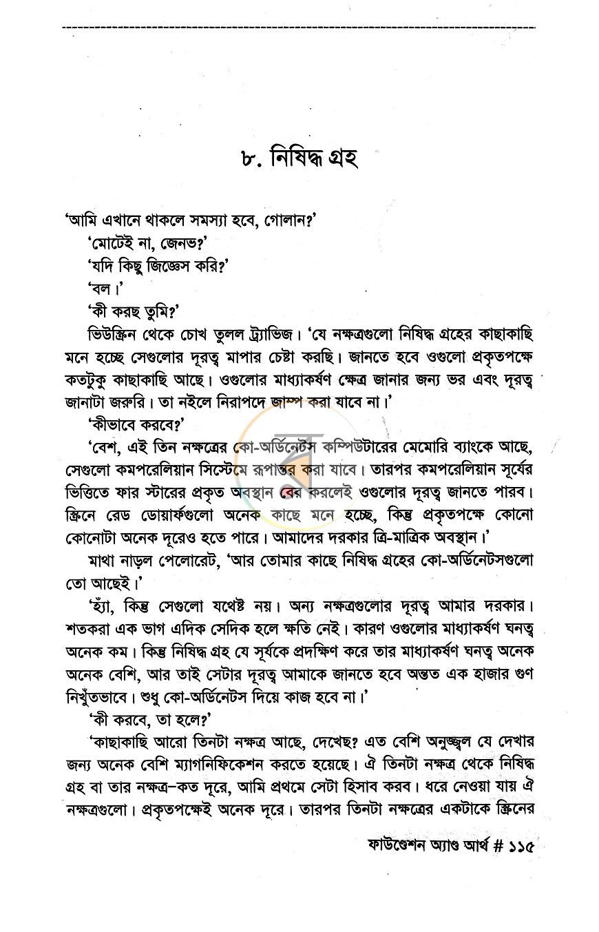 পাতা 10