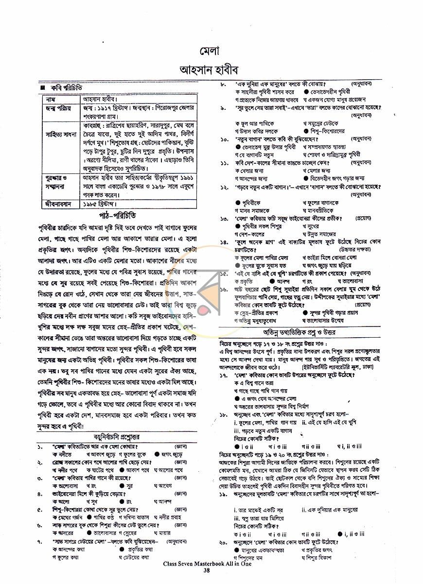 পাতা 13