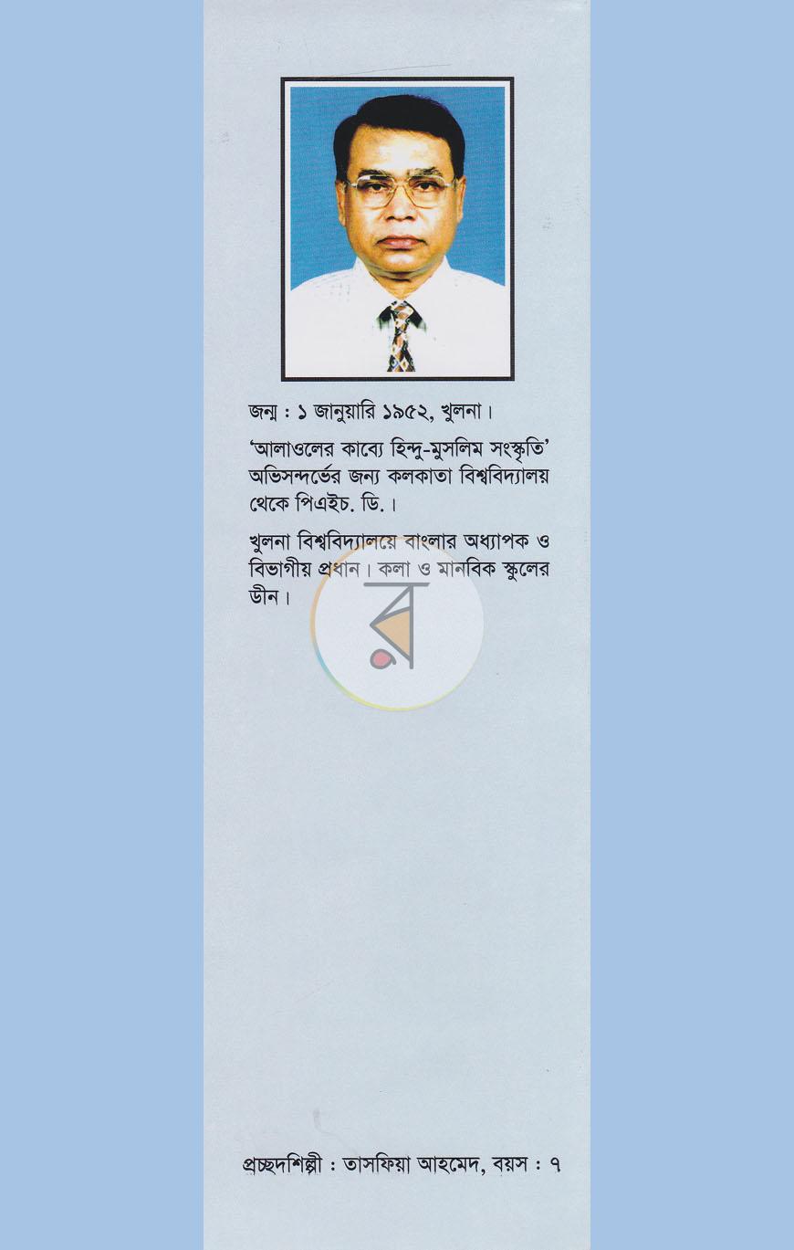 পাতা 6