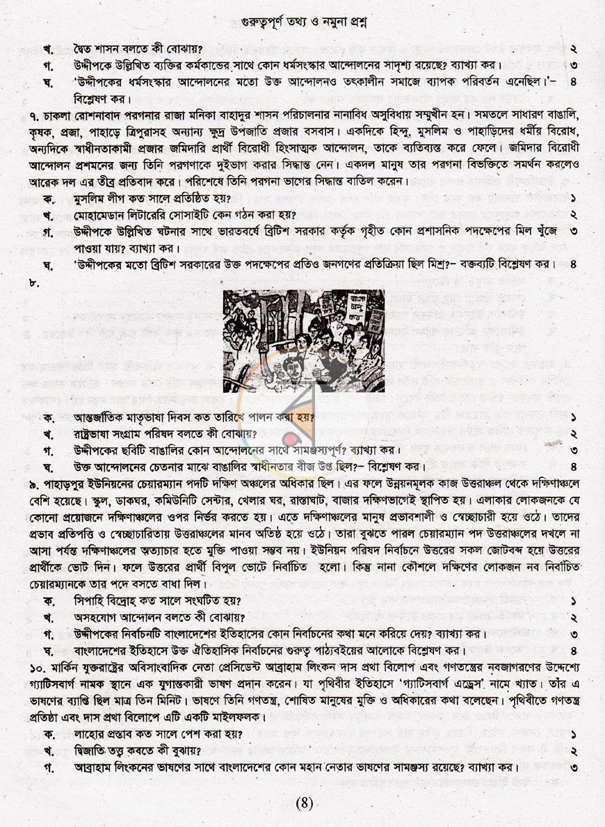 পাতা 12