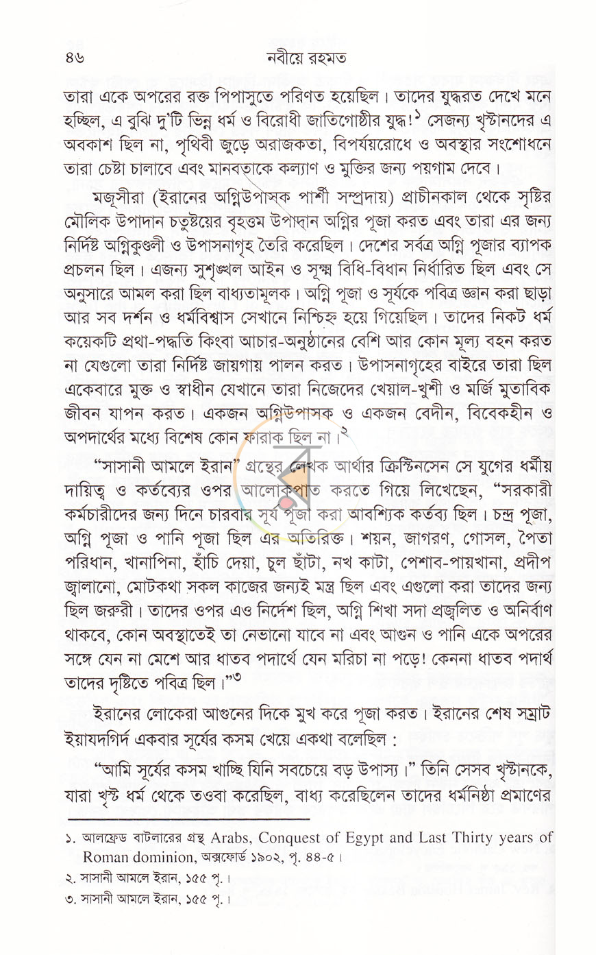 পাতা 10