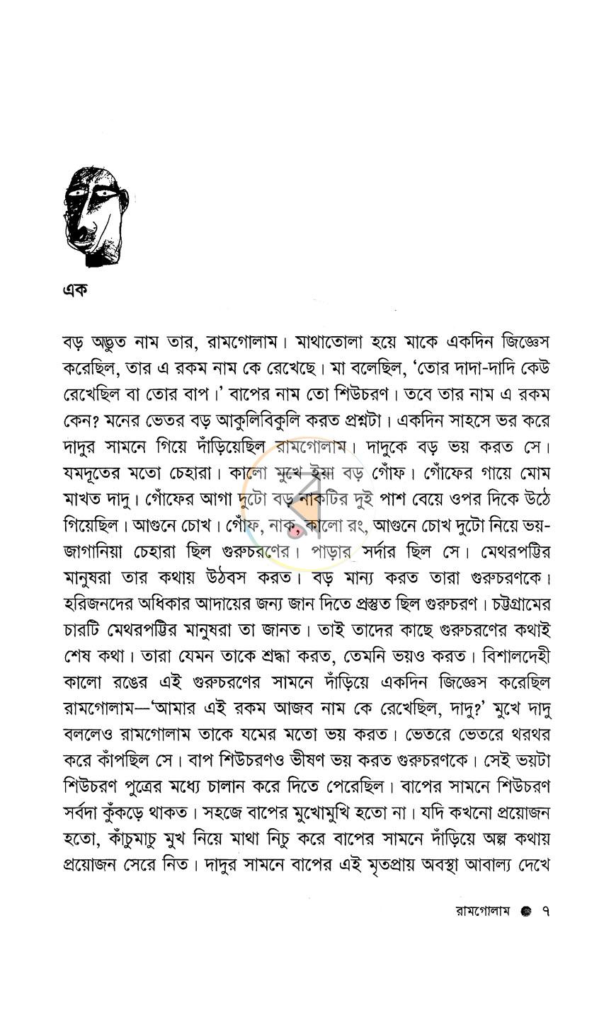 পাতা 3