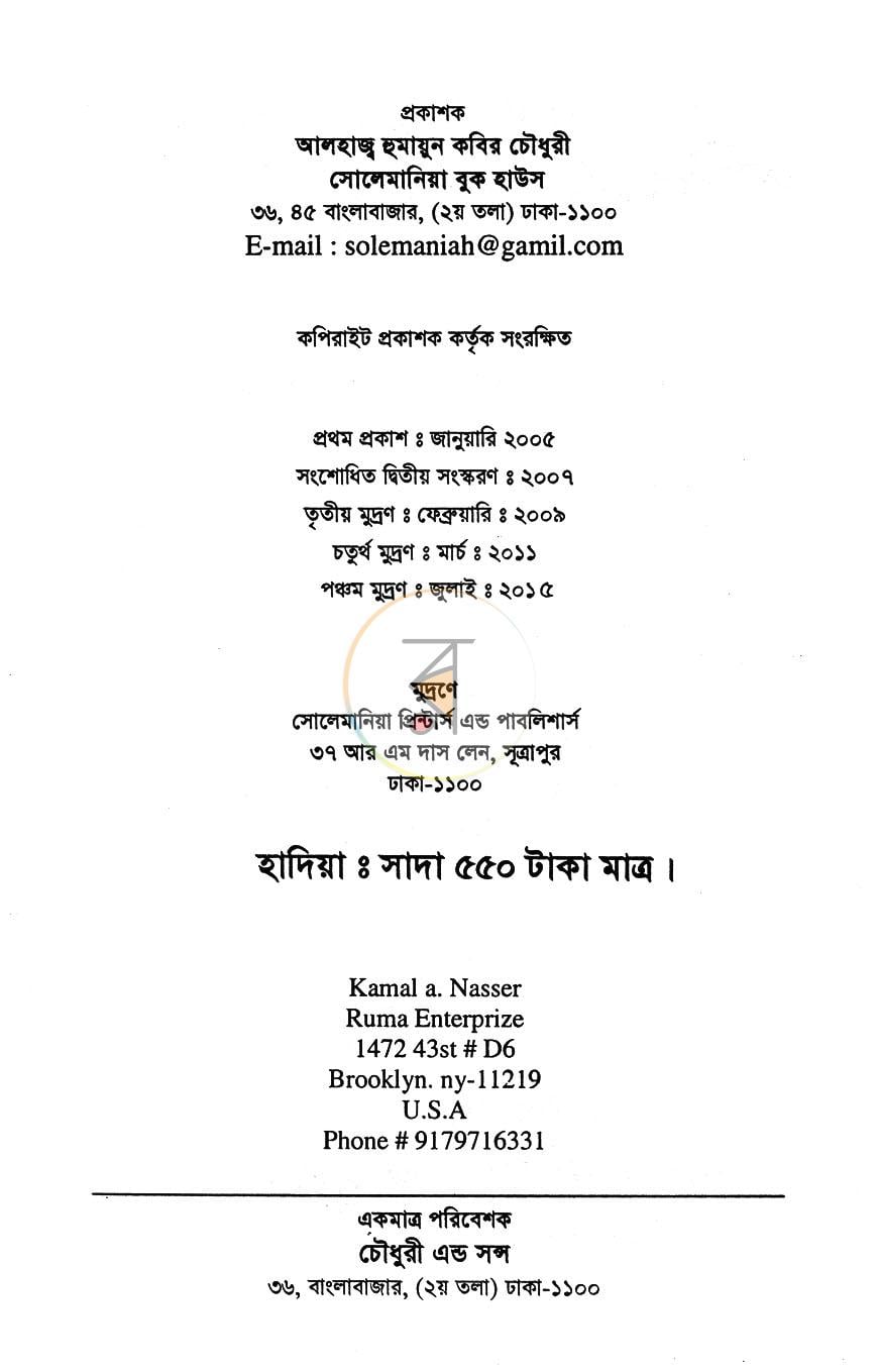 পাতা 2
