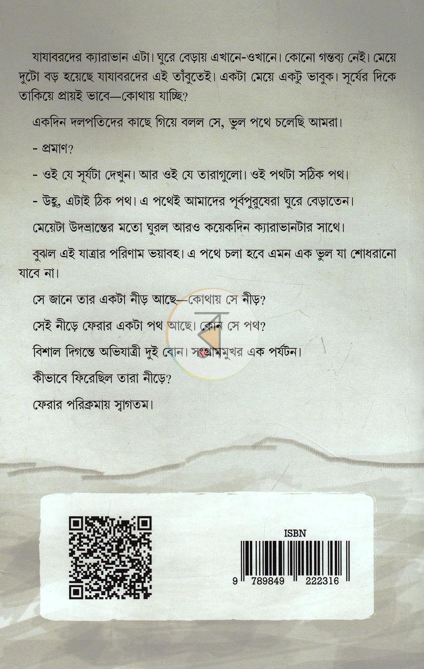 পাতা 9