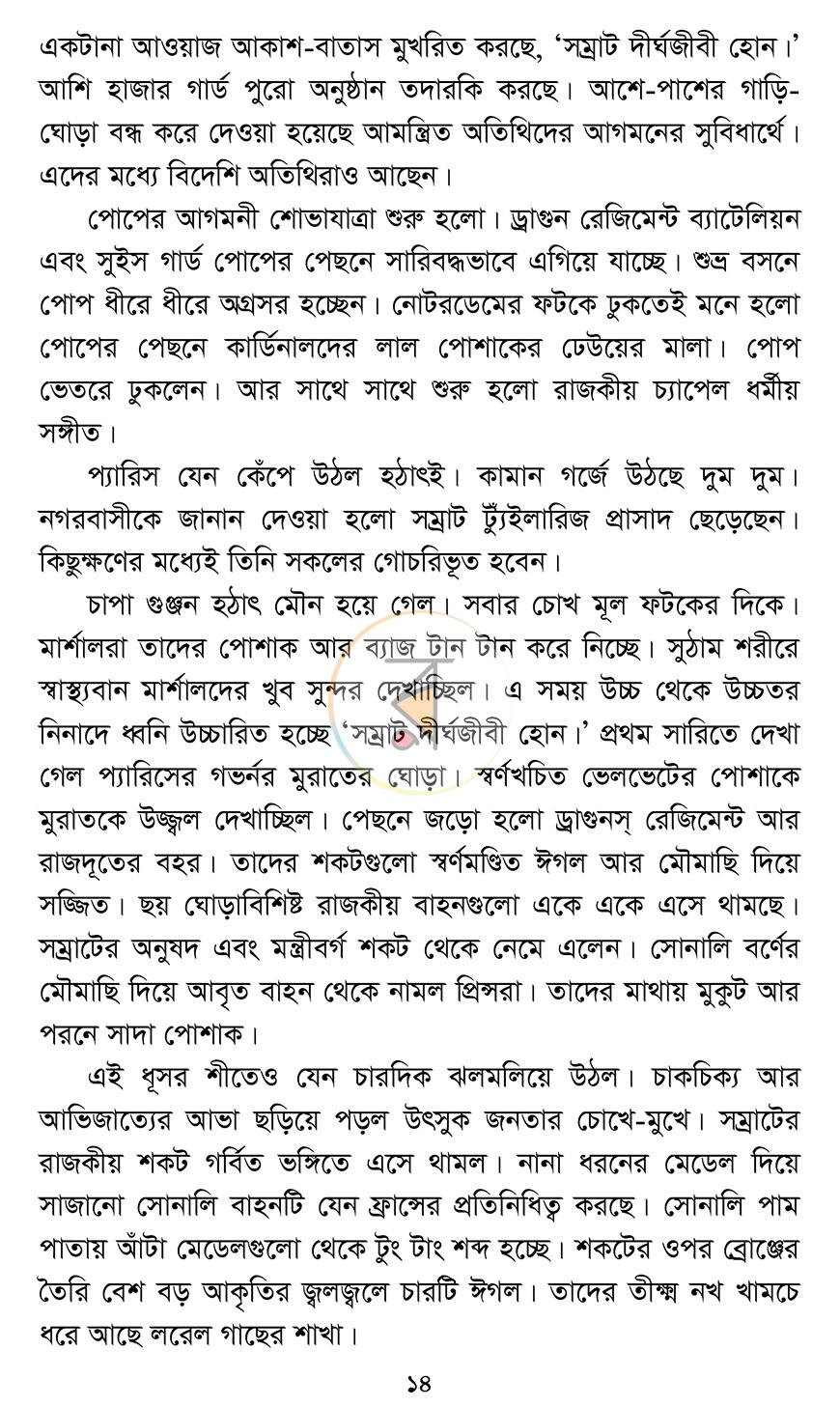 পাতা 10
