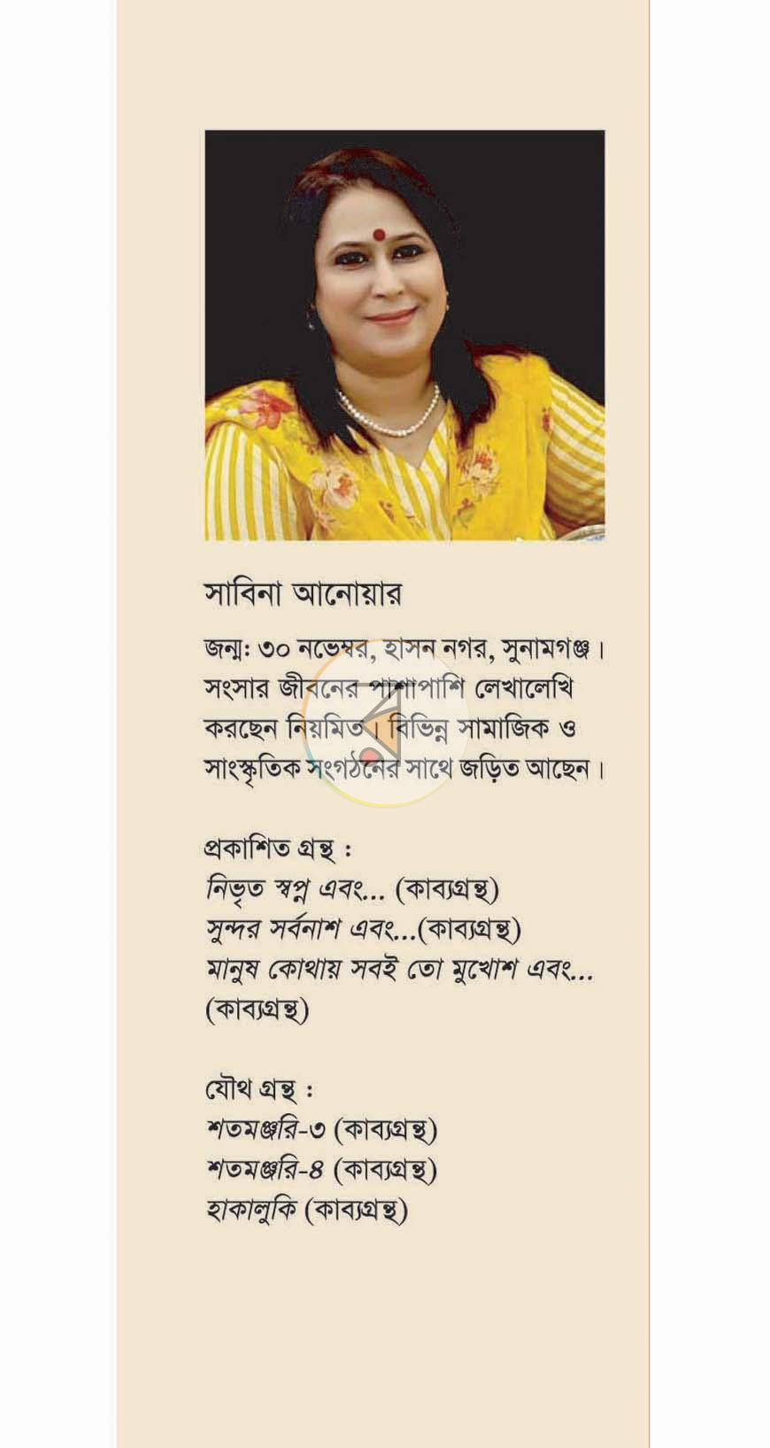 পাতা 13