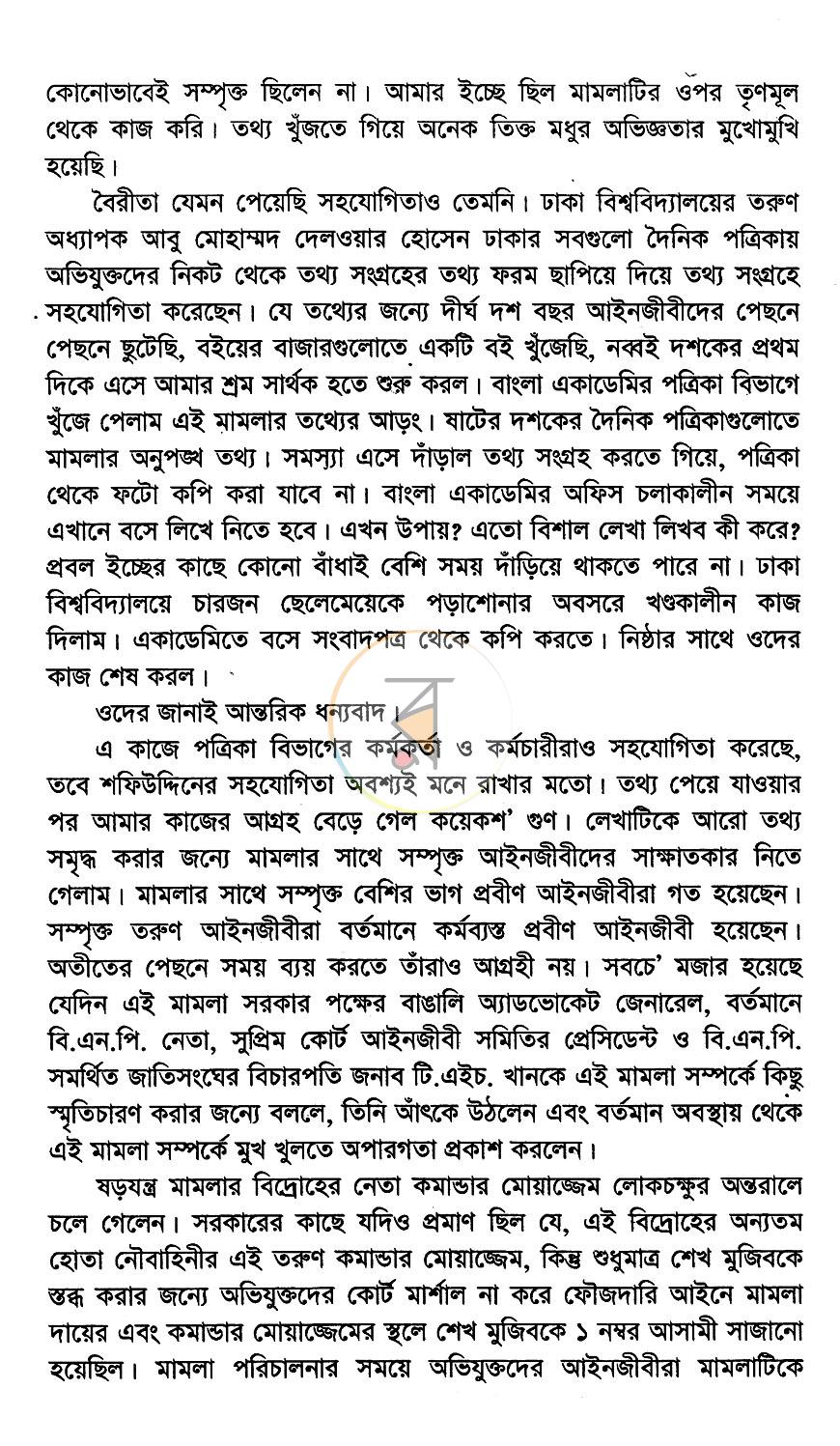 পাতা 3