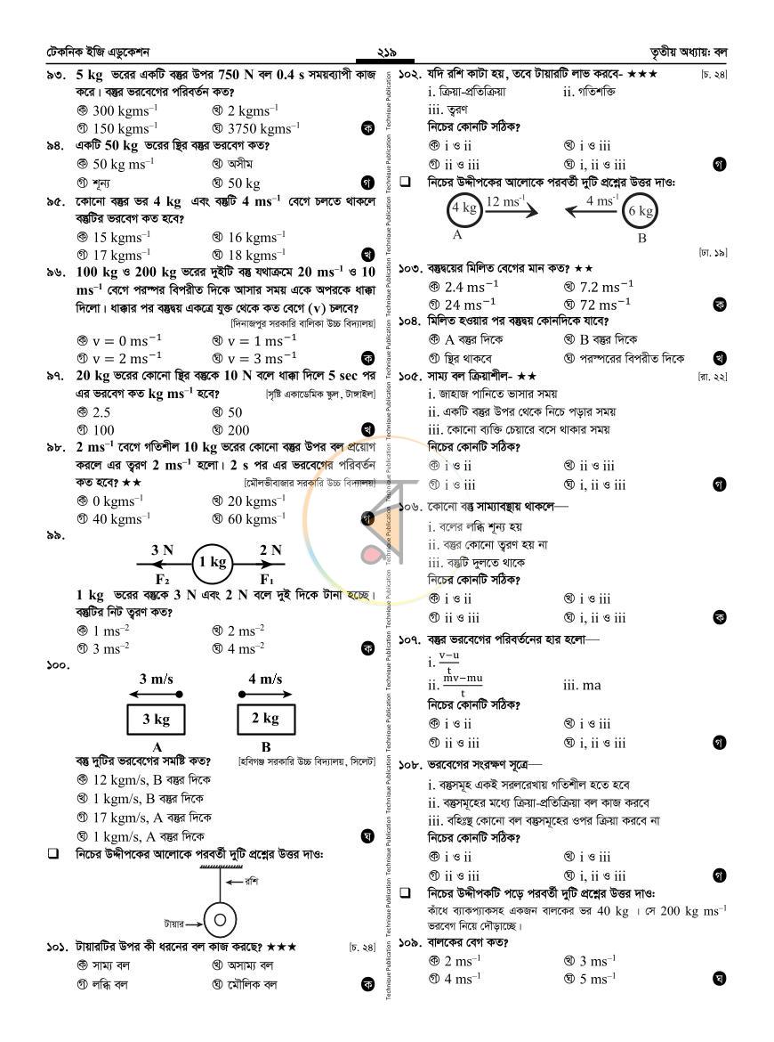 পাতা 56