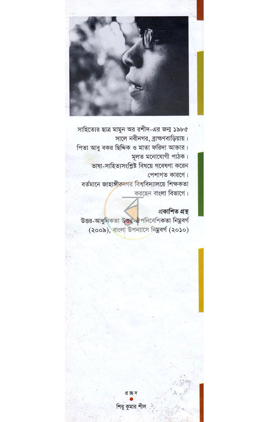 পাতা 10