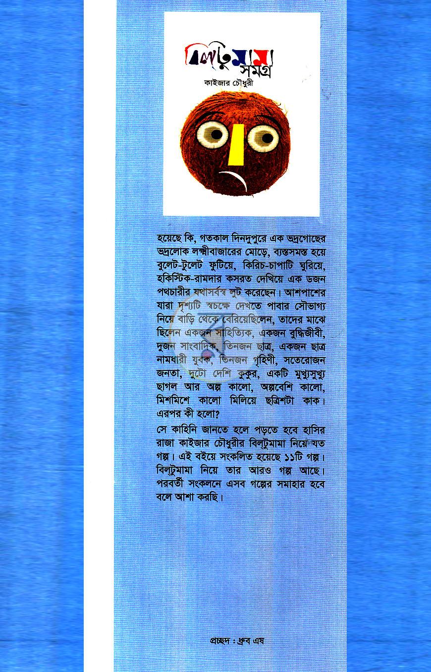 পাতা 1