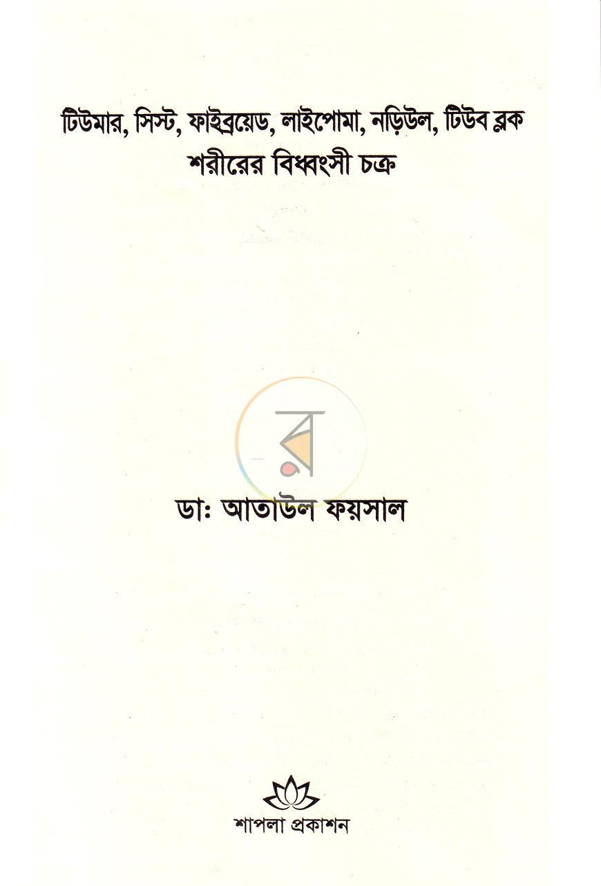 পাতা 2