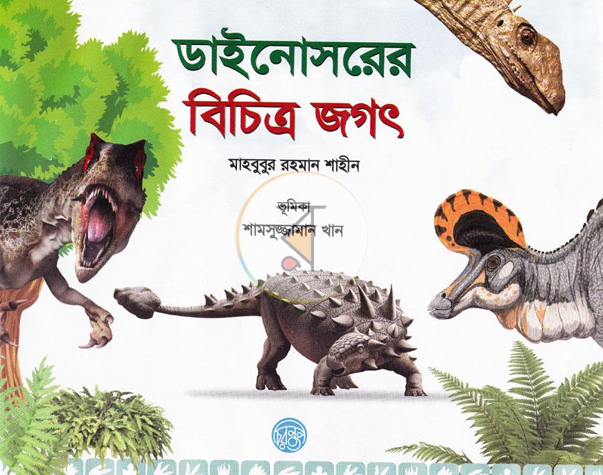 পাতা 2