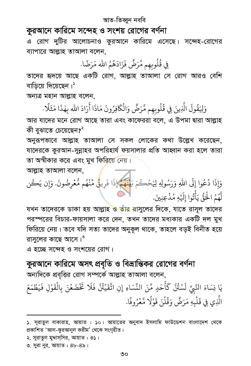 পাতা 15
