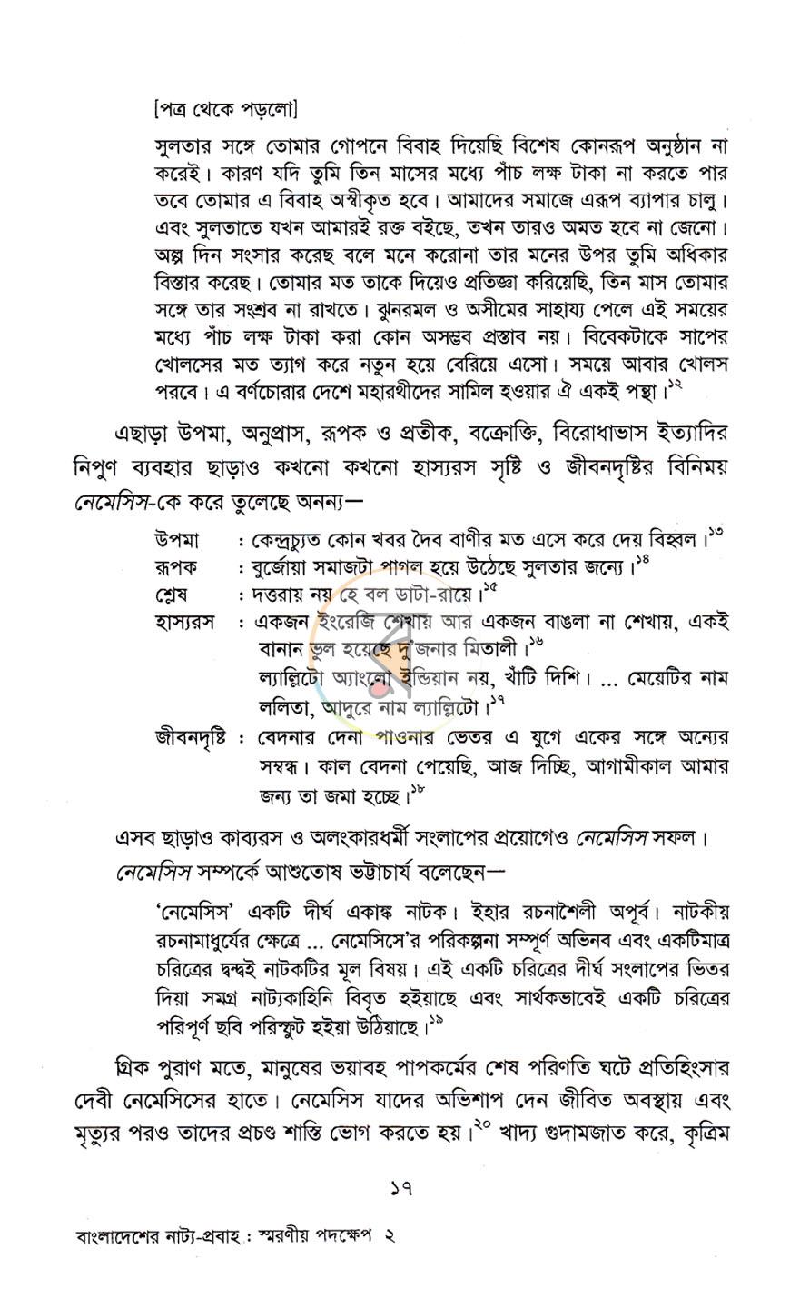 পাতা 13