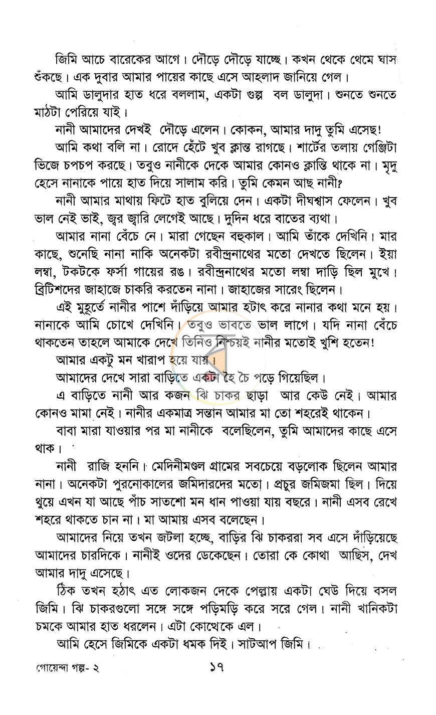 পাতা 11