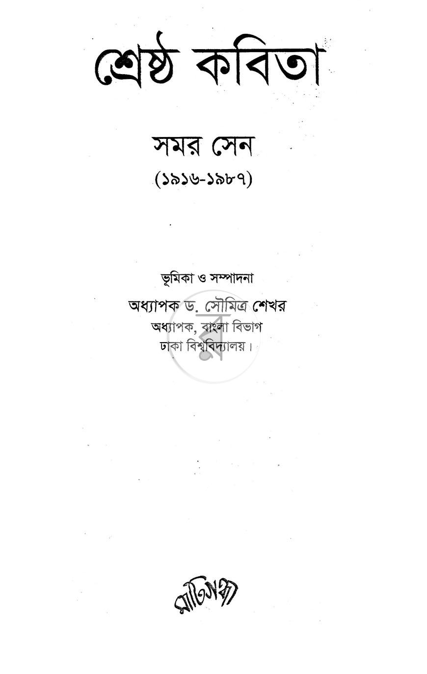 পাতা 1