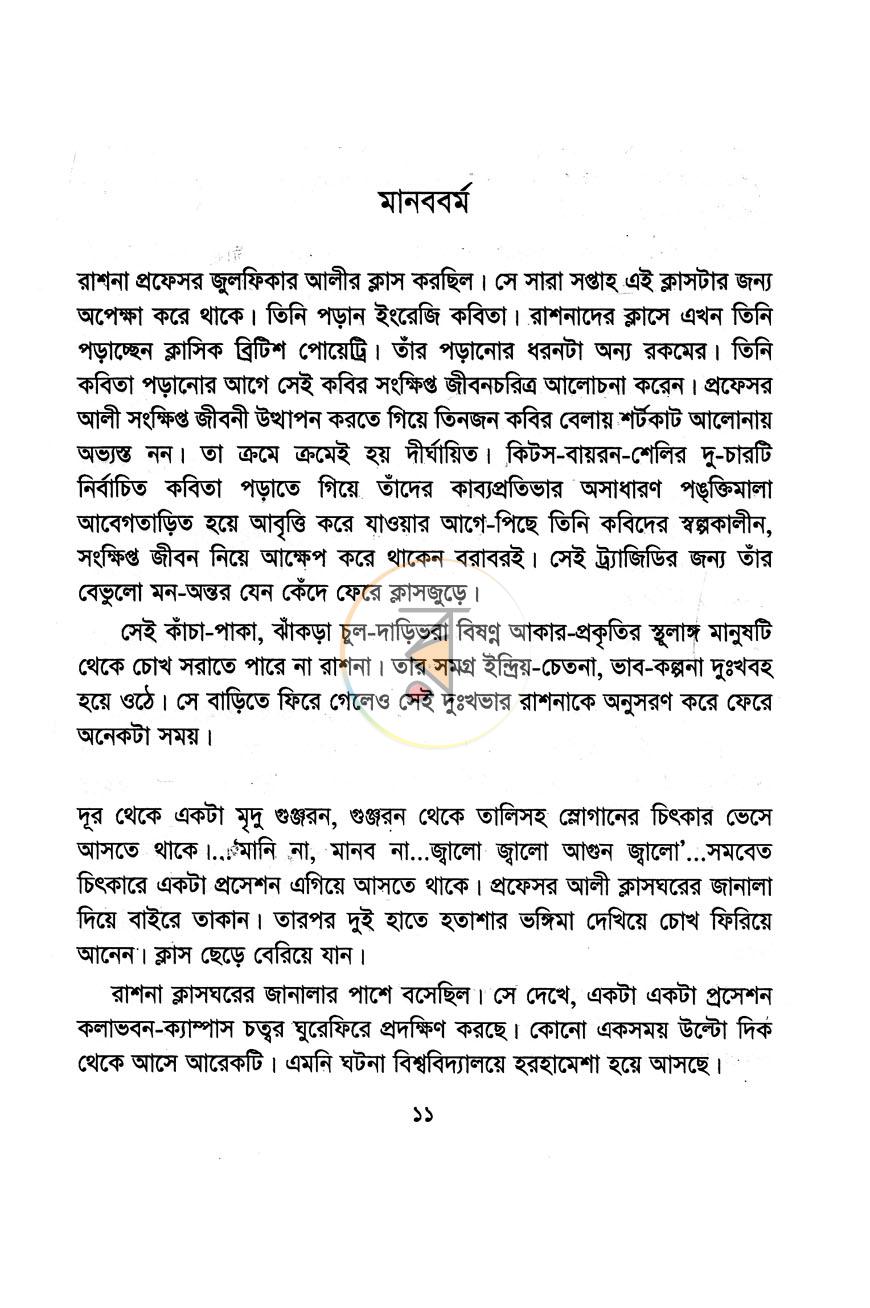 পাতা 4
