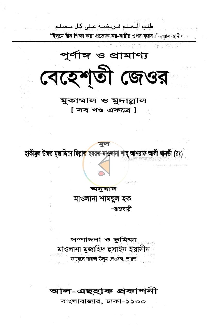 পাতা 1
