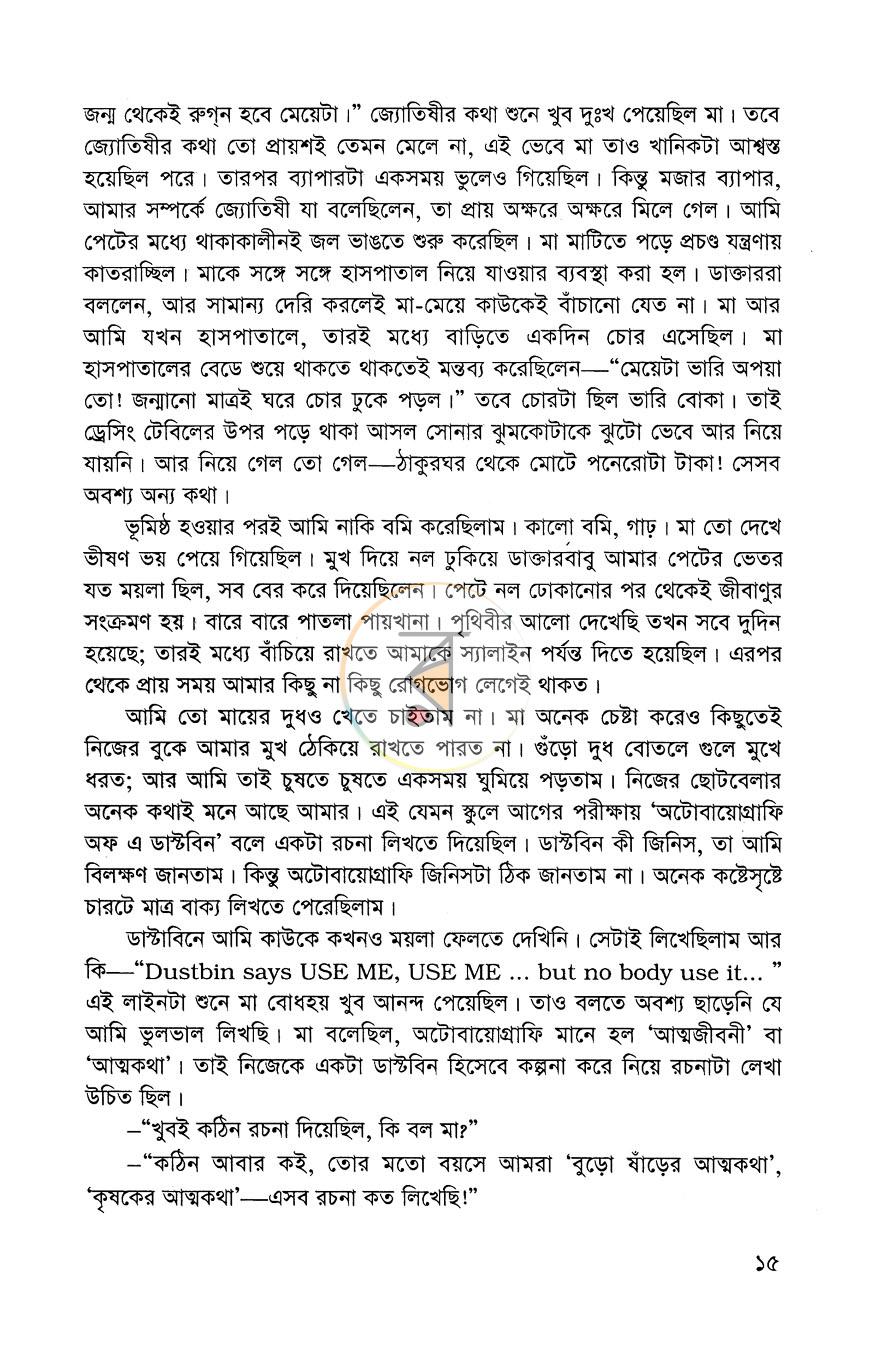 পাতা 9