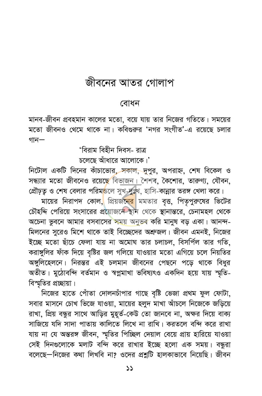 পাতা 4