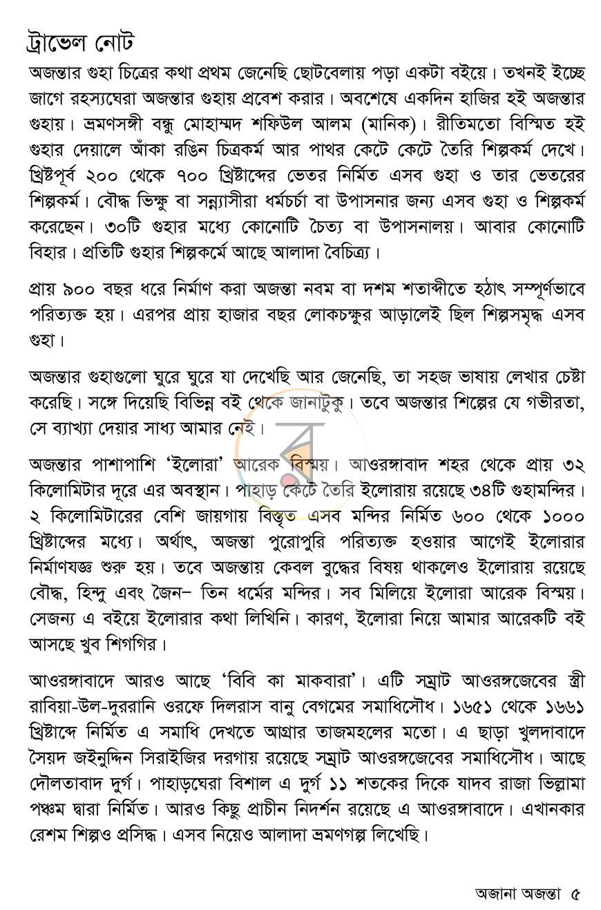 পাতা 2