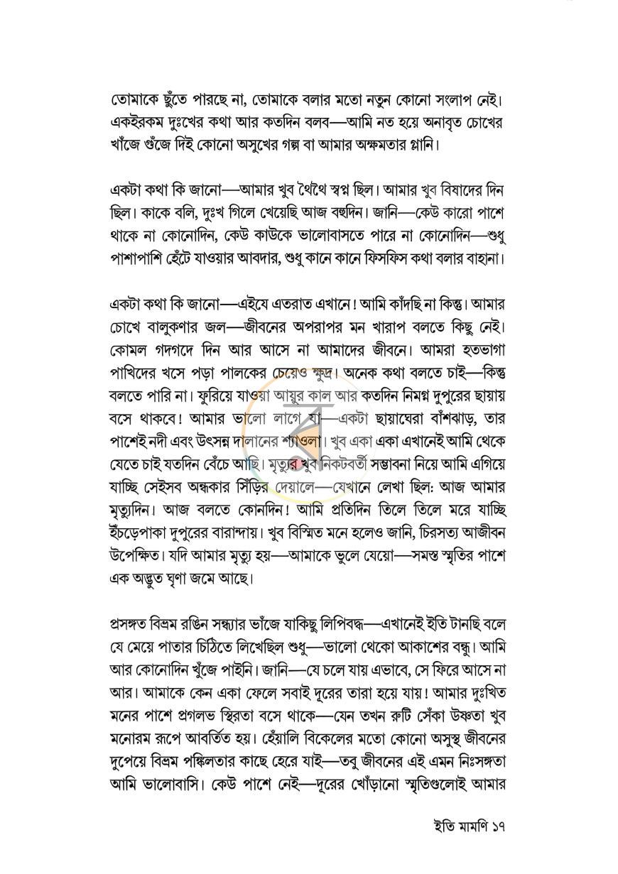 পাতা 12