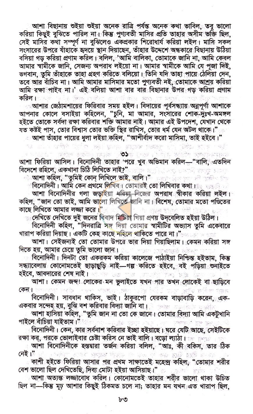 পাতা 16