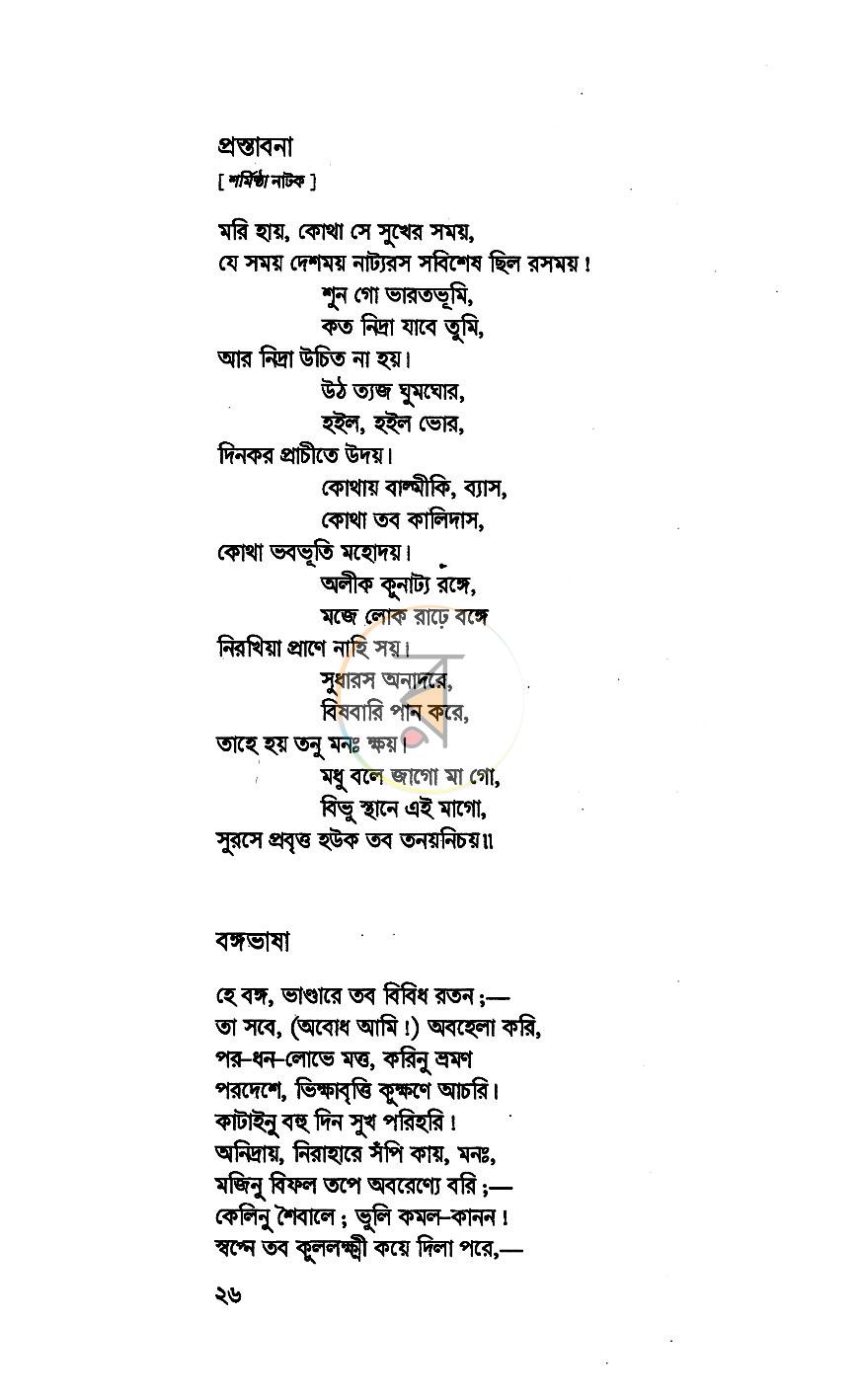 পাতা 11