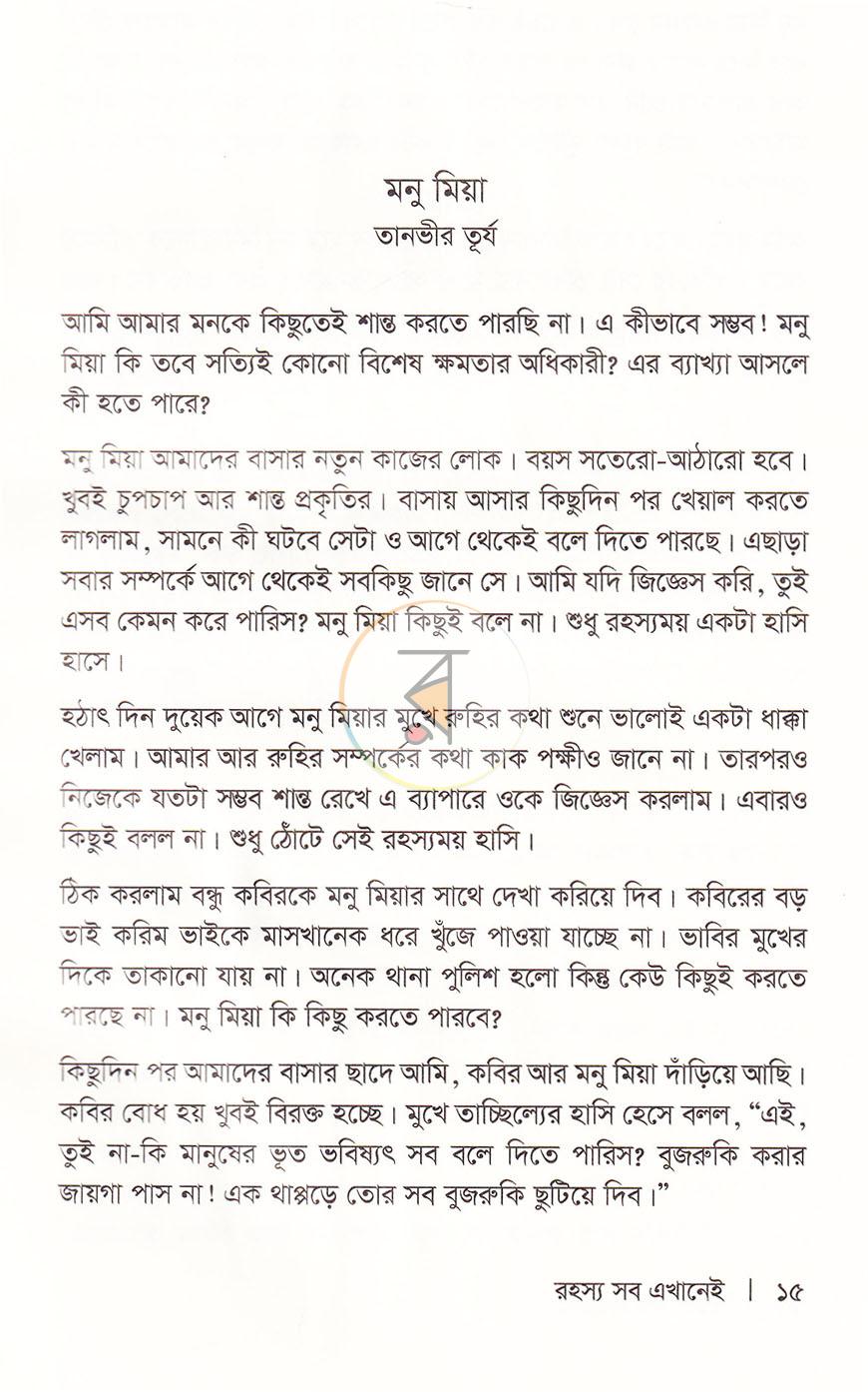 পাতা 11