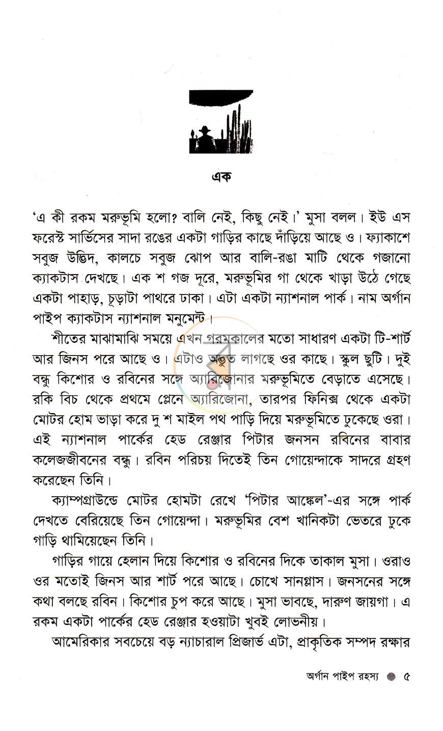 পাতা 3