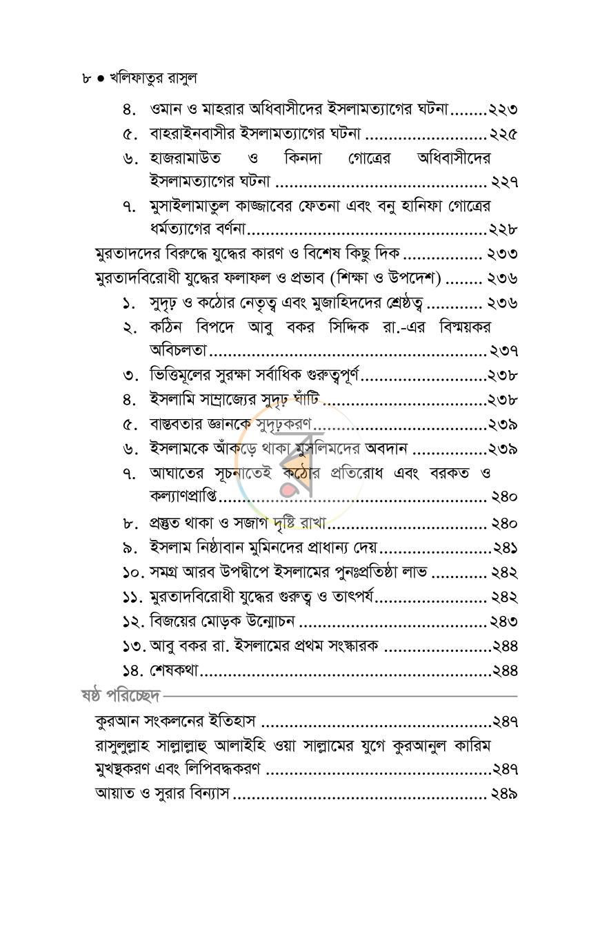 পাতা 21