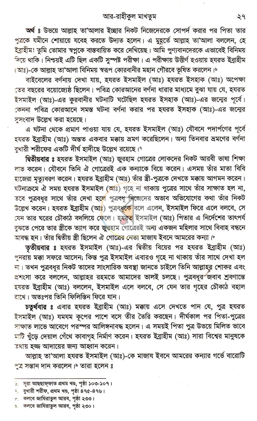 পাতা 14