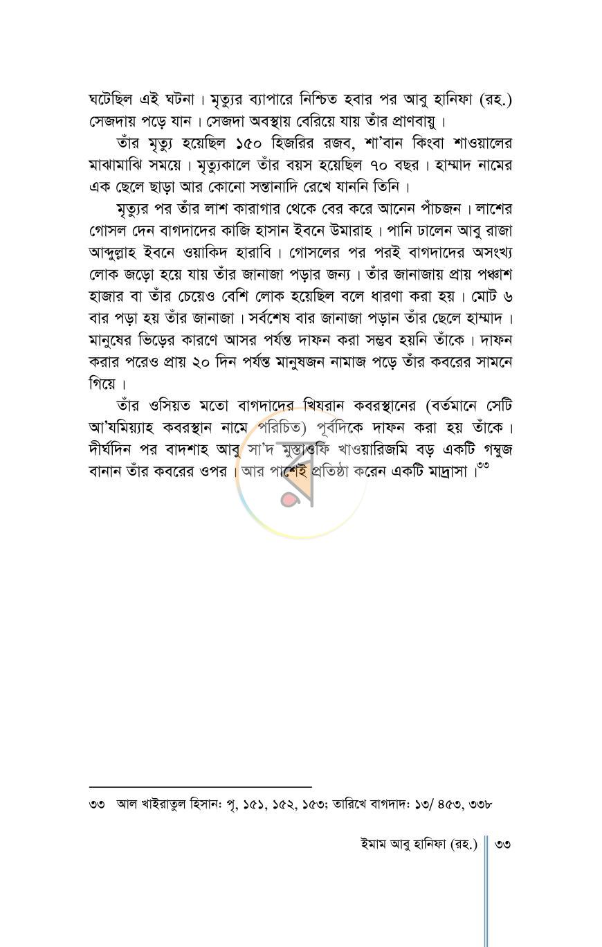 পাতা 15