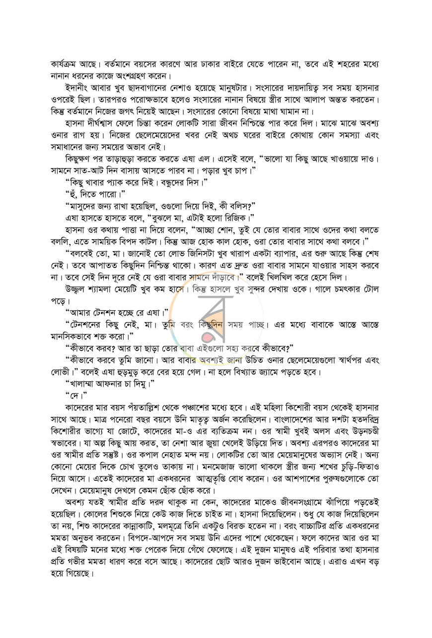 পাতা 9
