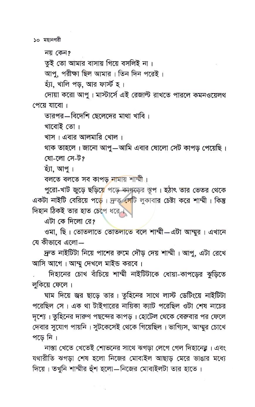 পাতা 6