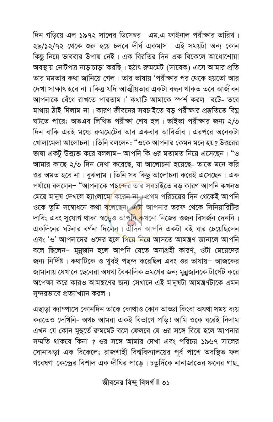 পাতা 31